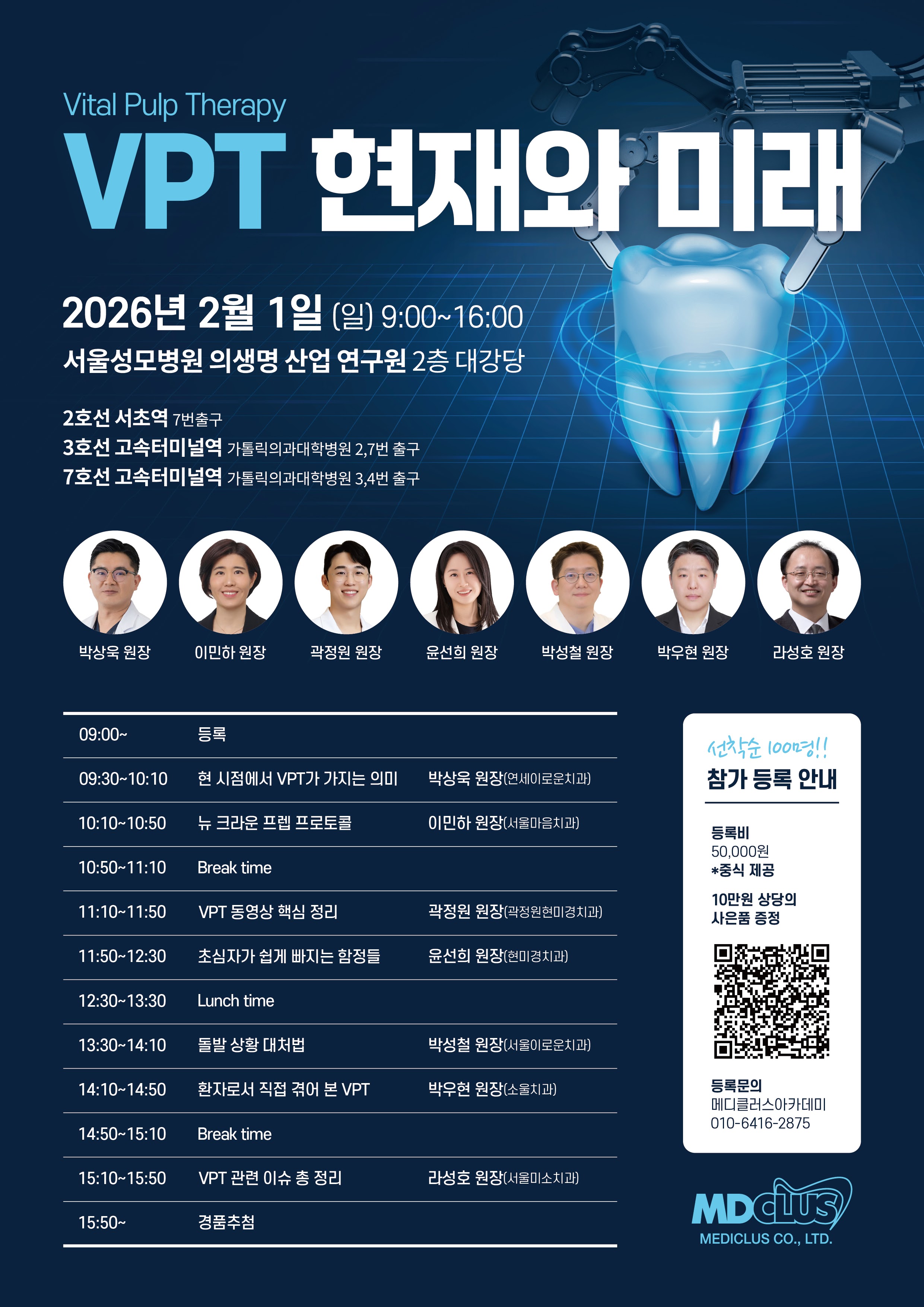 원장님 강의일정입니다..