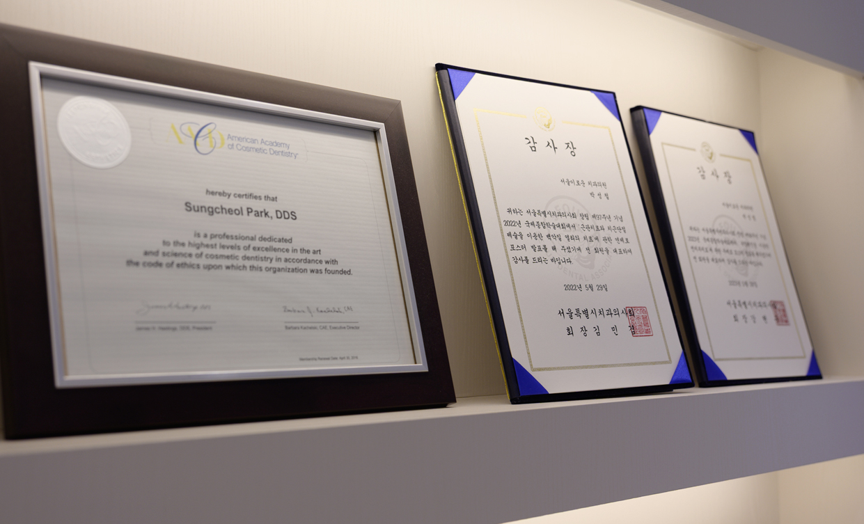 서울이로운치과 둘러보기