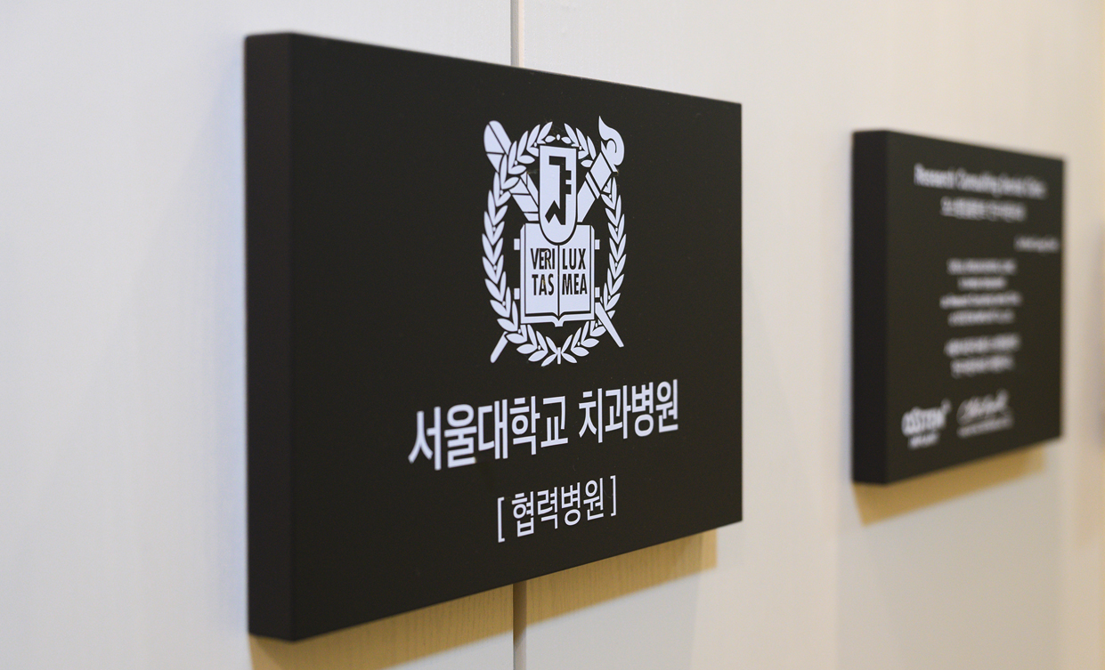 대학병원 수준의 진료장비와 진료공간